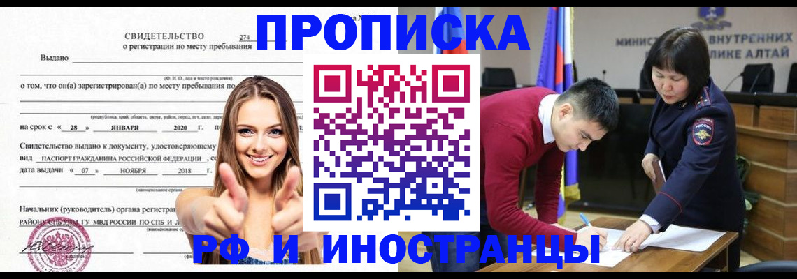 прописка в квартире в Дудинке